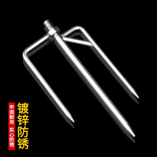 通用钓鱼伞地插地钉脚叉