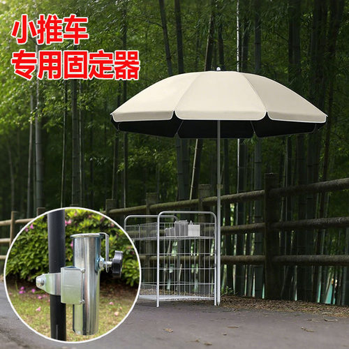 露营车小推车撑伞架固定器