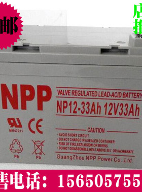 NPP 耐普蓄电池 NP12-33 太阳能免维护蓄电池 12V33AH UPS电源