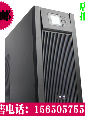 KSTAR科士达UPS不间断电源YDC9110H外接电池10KVA/8000W单进单出