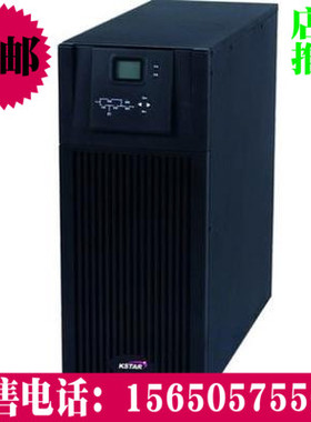 科士达YDC9320H 20KVA 三进单出长延时UPS电源外接电池质保三年