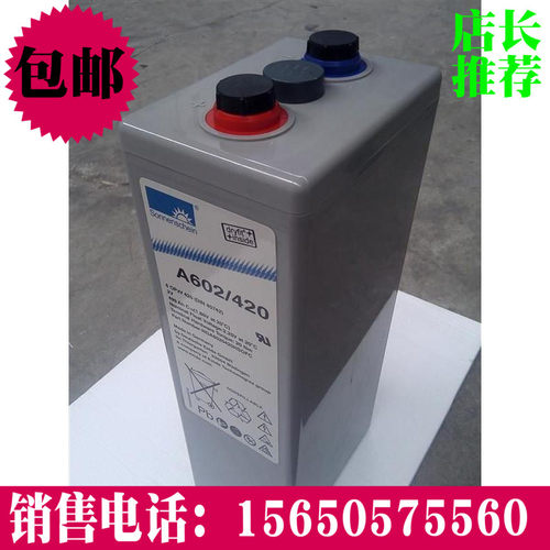 德国阳光蓄电池2V500AH 正品包邮德国阳光蓄电池A602/500认准商标