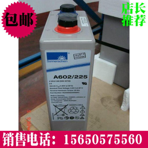 现货供应德国阳光蓄电池A602/250 德国阳光蓄电池2V250AH全国包邮