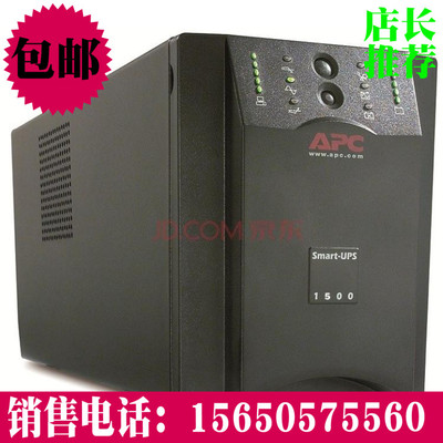 APC SUA1500ICH 980W UPS不间断电源 智能型 正弦波 延时10分钟