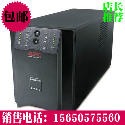 UPS不间断电源 APC  SUA1000UXICH 1KVA/800W 延时2小时套餐 包邮