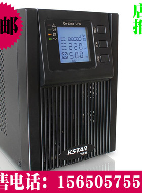 KSTAR科士达UPS不间断电源YDC9101H  1000VA/700W长延时1小时套餐