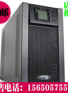 KSTAR科士达UPS不间断电源YDC9103H友电3000VA/2100W长延时半小时