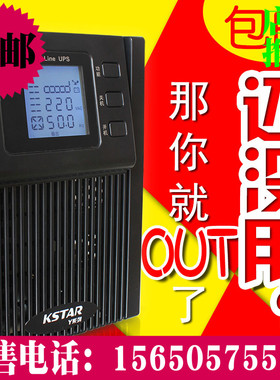KSTAR科士达UPS不间断电源YDC9101H 长机1000VA/700W 接24V蓄电池