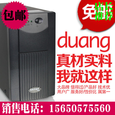 KSTAR科士达UPS不间断电源YDE1200VA/750W标准型内置电池超宽稳压
