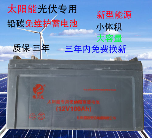 海贝克铅碳免维护蓄电池12V100AH太阳能直流屏UPS电源专用
