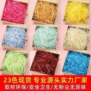 纸草丝拉菲丝礼品盒蕾丝色纸大量碎纸丝白100g配件填充物