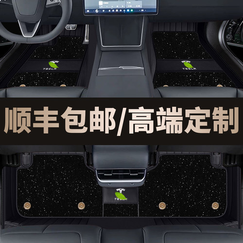 适用于特斯拉新款modely丫L毛豆model3modelXS全包围真皮汽车脚垫
