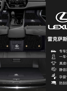 适用于雷克萨斯ES200RX300 RZ450e NX260 GX LS500全包围真皮脚垫