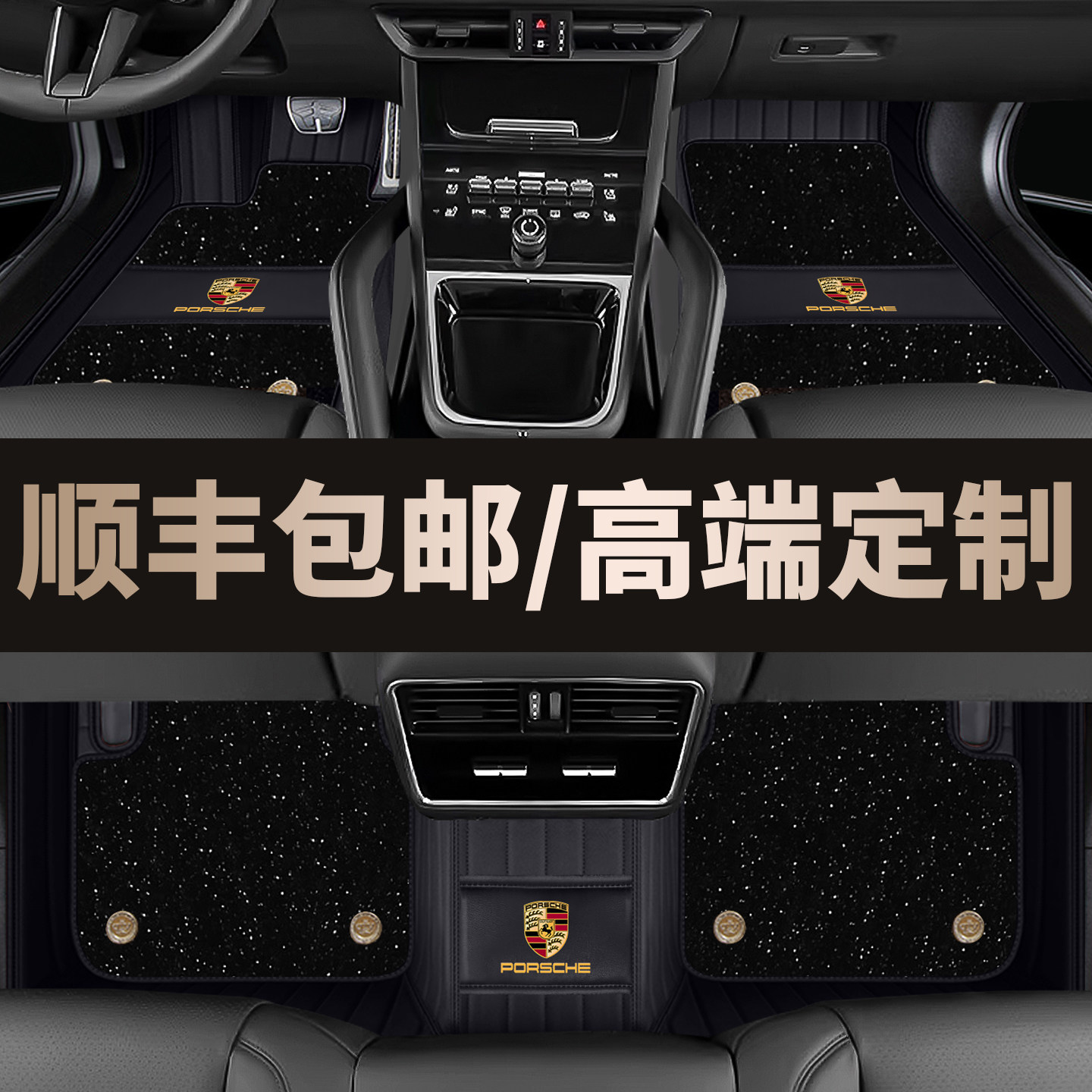 适用于保时捷卡宴 Macan911帕拉梅拉Panamera718taycan全包围脚垫