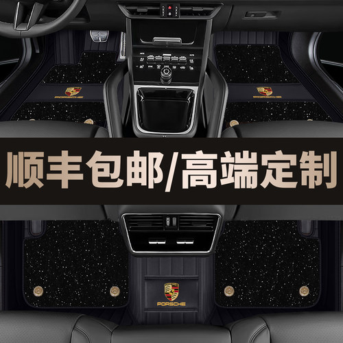 适用于保时捷卡宴 Macan911帕拉梅拉Panamera718taycan全包围脚垫