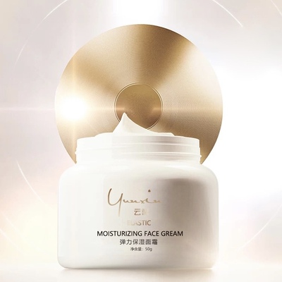 云馨菁润版弹力面霜 液态霜化轻盈乳霜50ml 早晚霜