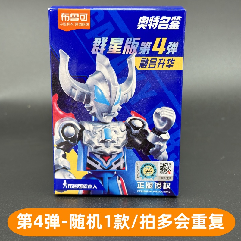 Ultraman Bruco Stars Edition Fourth Block Puppet G&D Emperor Sero 4 Gram Beria Hikari