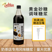 蓓朵芬德馨珍选黄金砂糖浆奶茶店专用原味调味糖浆商用1000ml