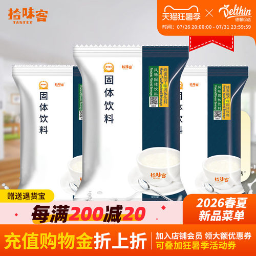 拾味客甜美800g袋装蜂蜜柚子茶