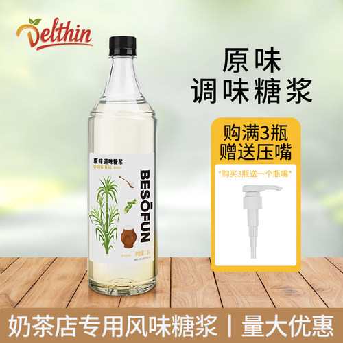 蓓朵芬纯蔗糖原味饮品1000ml咖啡