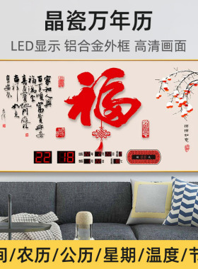插电电子万年历挂钟卫星授时数码家用客厅装饰挂画钟表温度24节气
