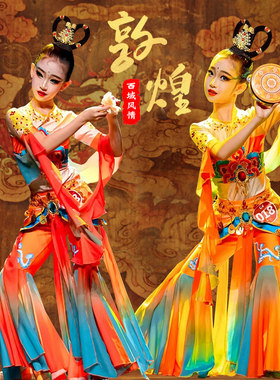 六一儿童敦煌飞天乐鼓舞蹈服女童西域风情反弹琵琶古典舞演出服装