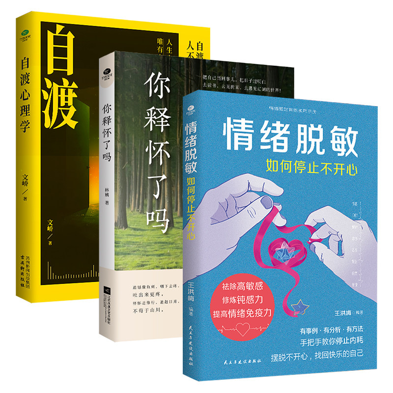 情绪脱敏如何停止不开心情绪管理图片