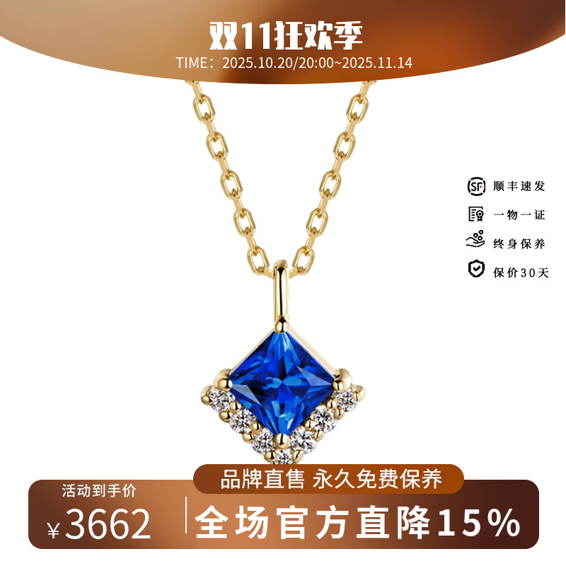 海梵纪皇家蓝方形几何钻石吊坠