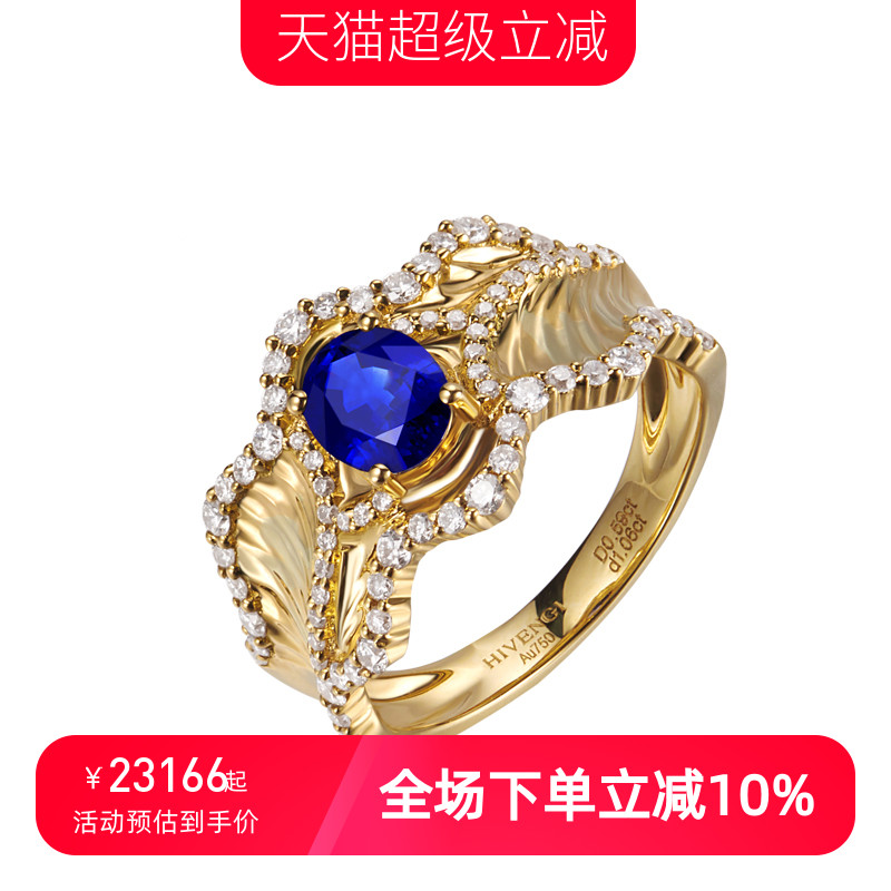 HIVENGI海梵纪18k男女蓝宝石戒指
