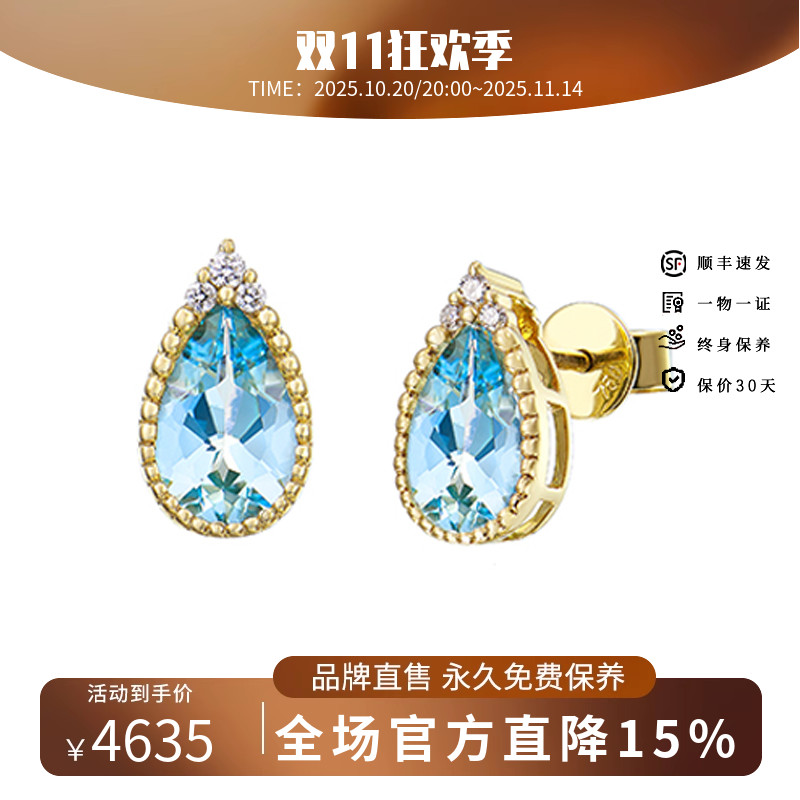 海梵纪耳钉海蓝宝耳钉