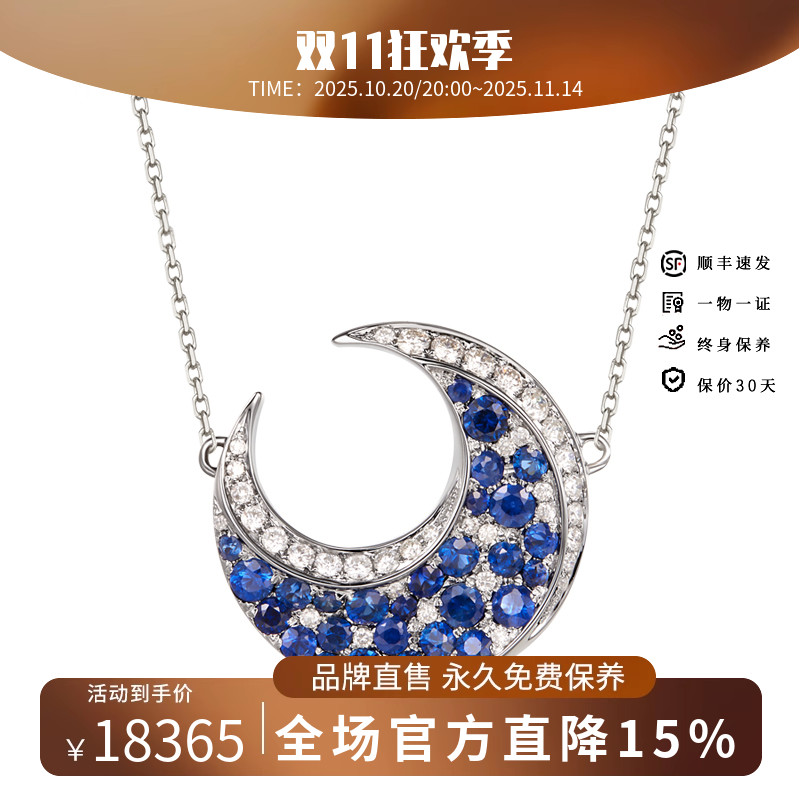 hivengi海梵纪克拉彩宝月亮18k金
