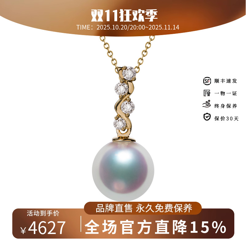 HIVENGI/海梵纪日本Akoya天然圆形海水珍珠吊坠 18K黄金钻石项链