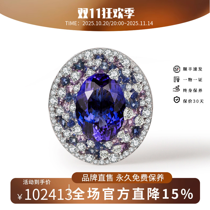 海梵纪18k金坦桑石胸针吊坠两用