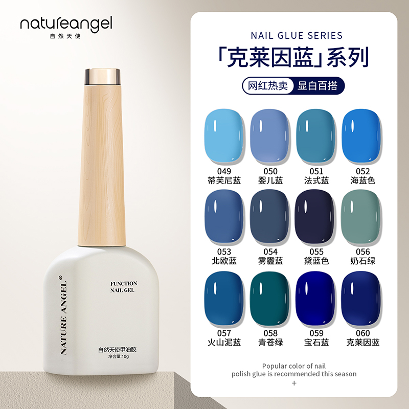 2025年新款甲油胶 颜色饱满