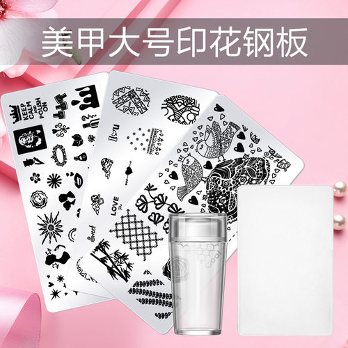 钢板印章防溢胶可撕全套涂指甲油