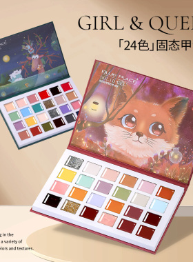 日式罐装24色固态奶油彩绘指甲油胶2025新款眼影盘全套美甲店专用