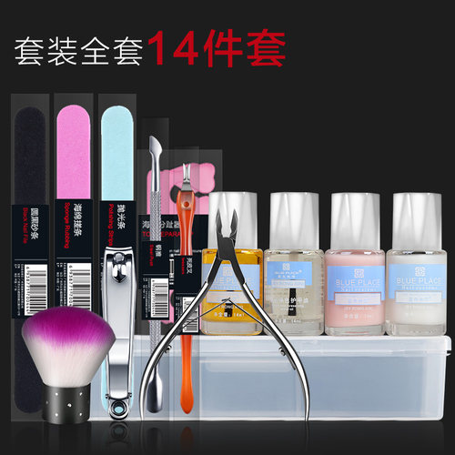 蓝色地带全套护理抛光条美甲工具