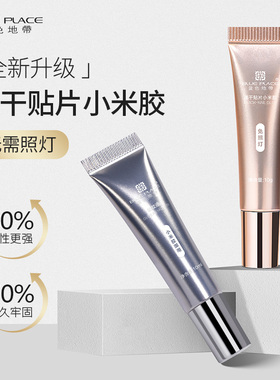 新升级穿戴甲贴片胶持久牢固贴指甲片粘合剂胶水美甲店专用免照灯