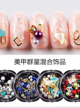 Blueplace美甲群星钻饰品混搭时尚款式指甲贴片12款RXL001-RXL012