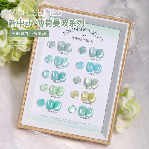 蓝色地带薄荷曼波瓷白玻璃珠猫眼