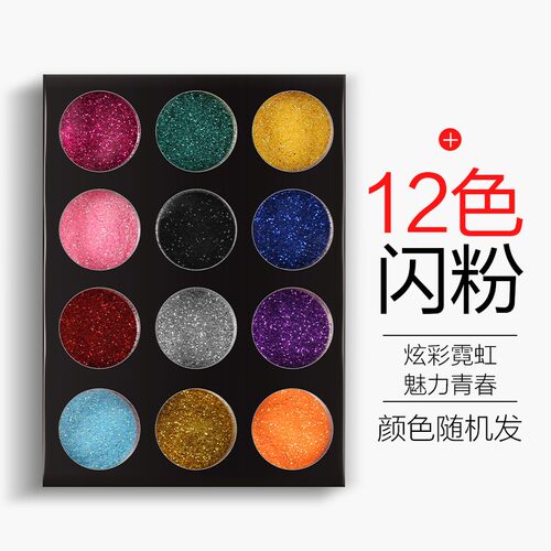 闪粉美甲镭射装饰12色组合