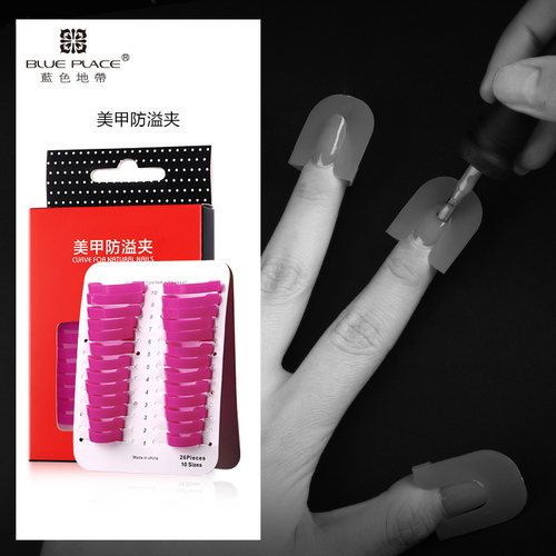 模型边缘渐变辅助涂指甲油