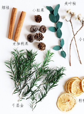 包邮干花干果果壳松果 装饰 手工DIY天然原材料 森系香薰圣诞材料