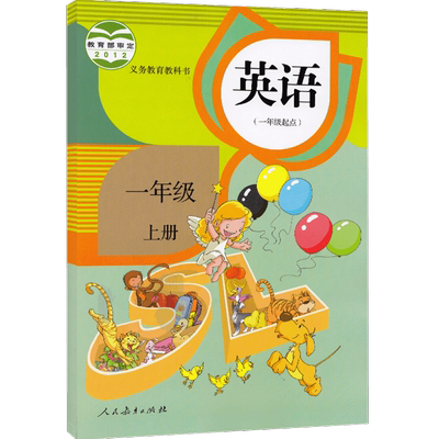 人教版一年级英语书上册