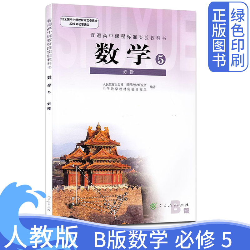 正版教材 绿色印刷 精美包装 极速发货