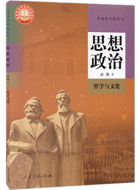 人民教育出版社必修4现货