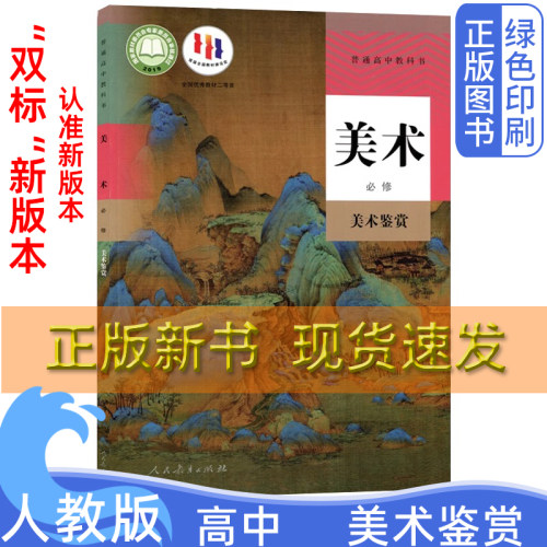 &rdquo;双标&ldquo;新版 全新正版 绿色印刷 急速发货