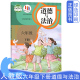 人民教育出版 六下道德与法制书部编六下思想品德 社 小学六6年级下册道德与法治课本教材6六年级下册道德与法治 人教版