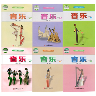 人音版初中音乐简谱全套6六本装初中七八九年级音乐简谱上下册课本音乐书初一二三上下册音乐套装共6本人民音乐出版社人音音乐全套