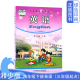 义务教育教科书湖南少年儿童出版 全新正版 三年级起点 小学英语四4年级下册 社 湘少版